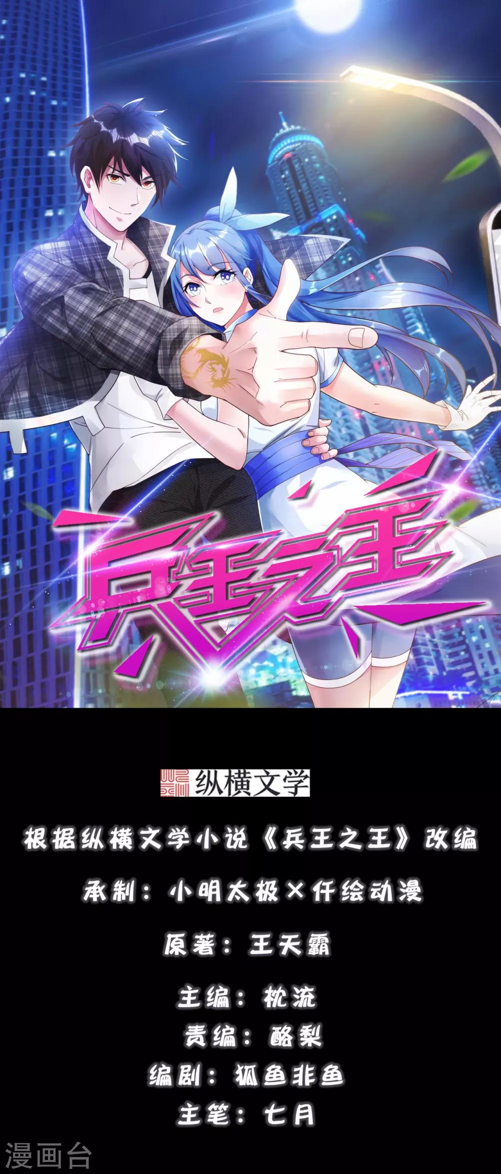 第6话 徐婉的过去-第7话