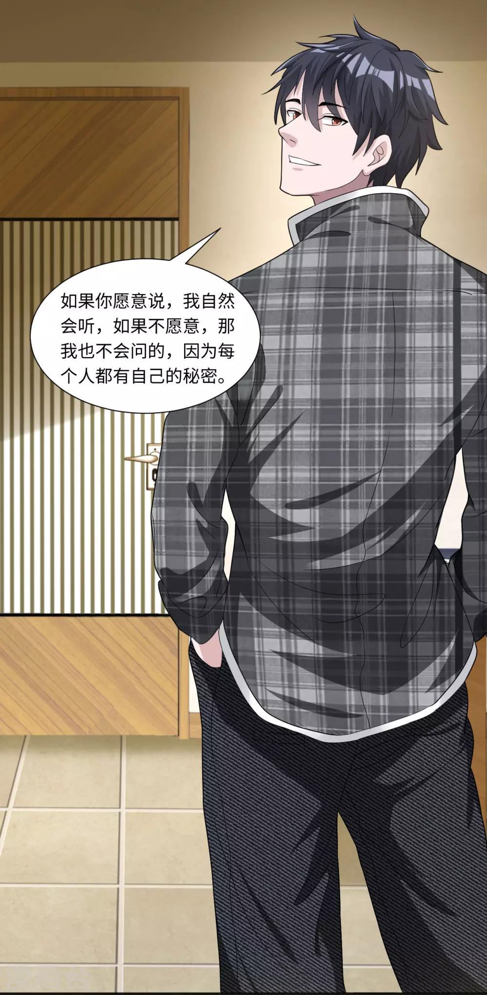 第6话 徐婉的过去-第7话