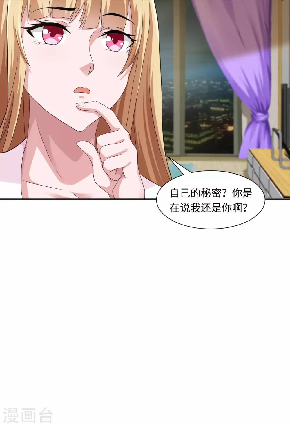 第6话 徐婉的过去-第7话