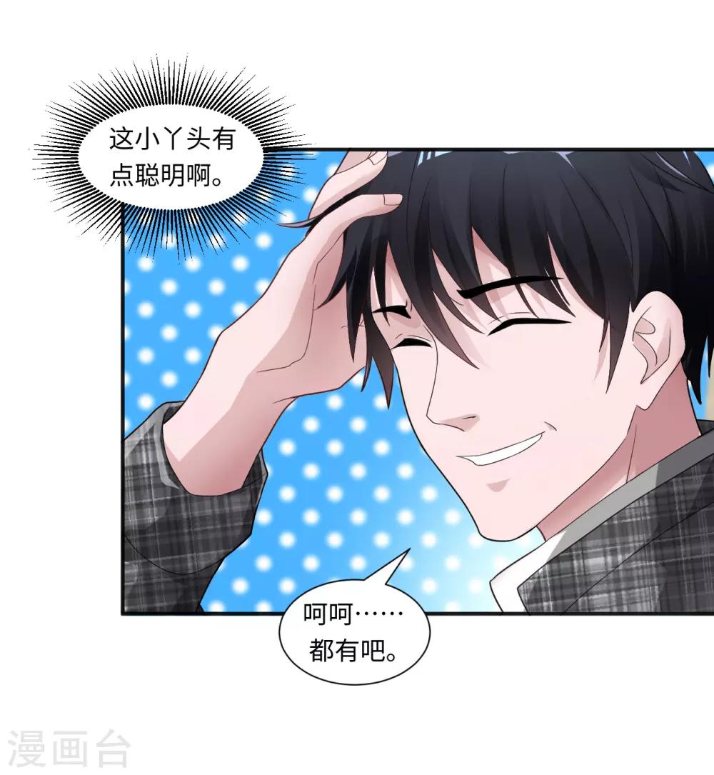 第6话 徐婉的过去-第7话