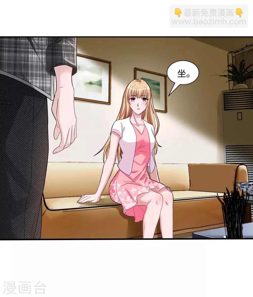 第6话 徐婉的过去-第7话