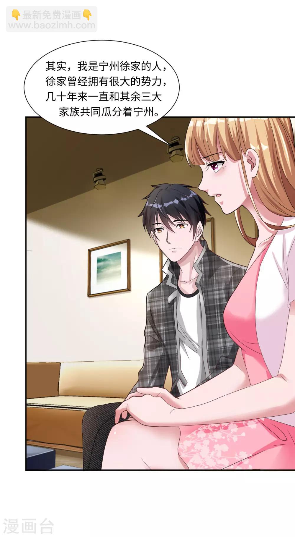 第6话 徐婉的过去-第7话