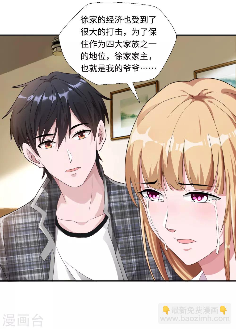 第6话 徐婉的过去-第7话