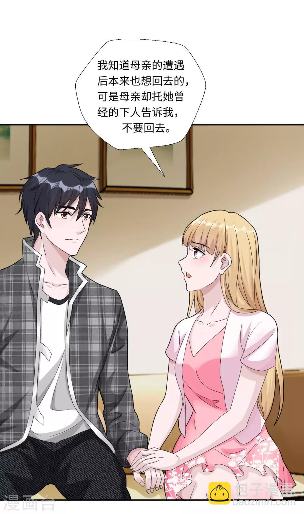 第6话 徐婉的过去-第7话