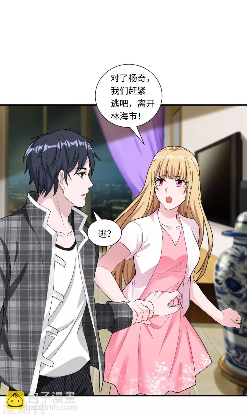 第6话 徐婉的过去-第7话