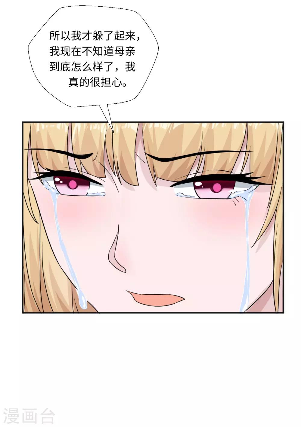 第6话 徐婉的过去-第7话