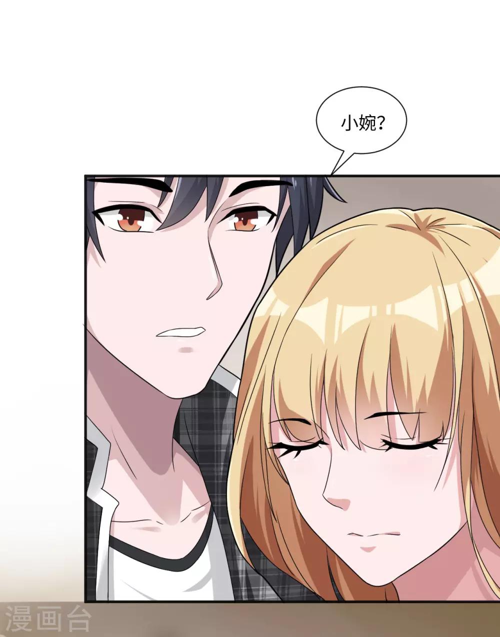 第6话 徐婉的过去-第7话