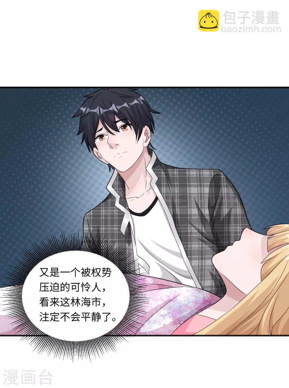 第6话 徐婉的过去-第7话