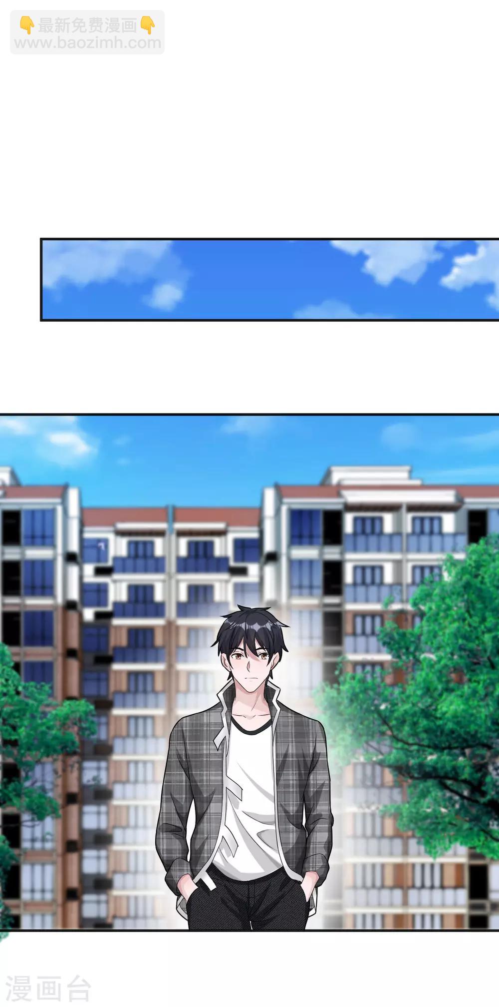 第6话 徐婉的过去-第7话