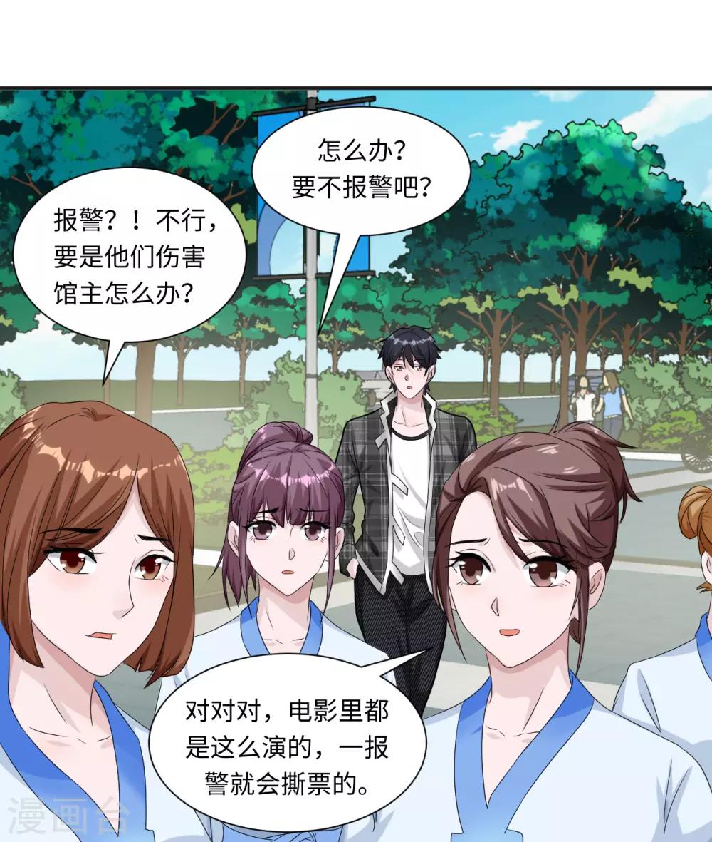 第6话 徐婉的过去-第7话