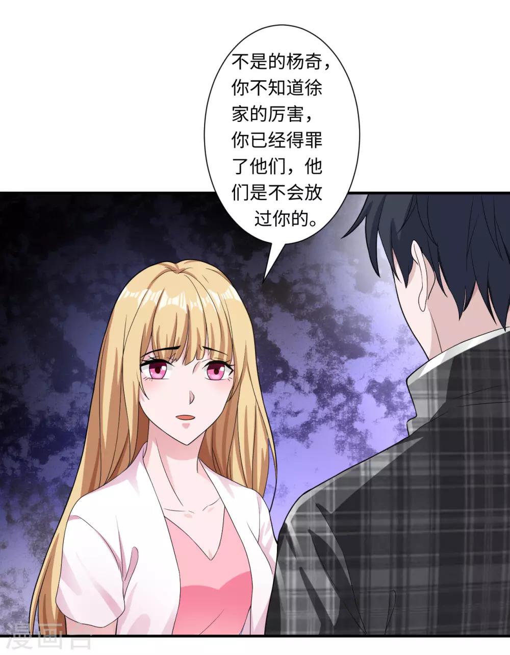 第6话 徐婉的过去-第7话