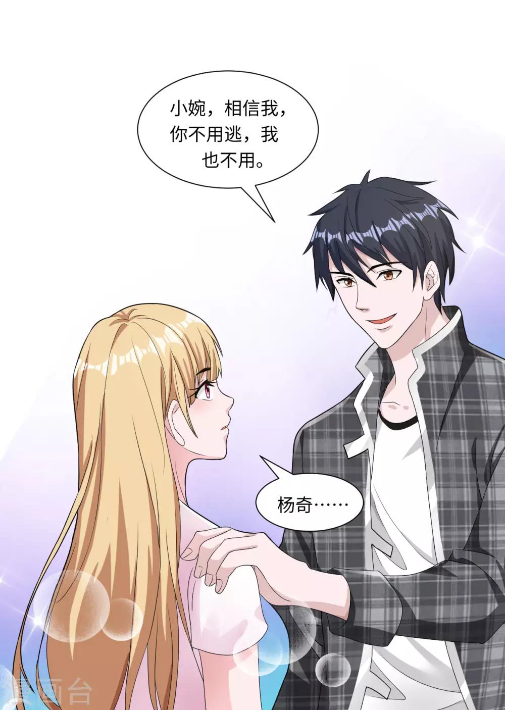 第6话 徐婉的过去-第7话