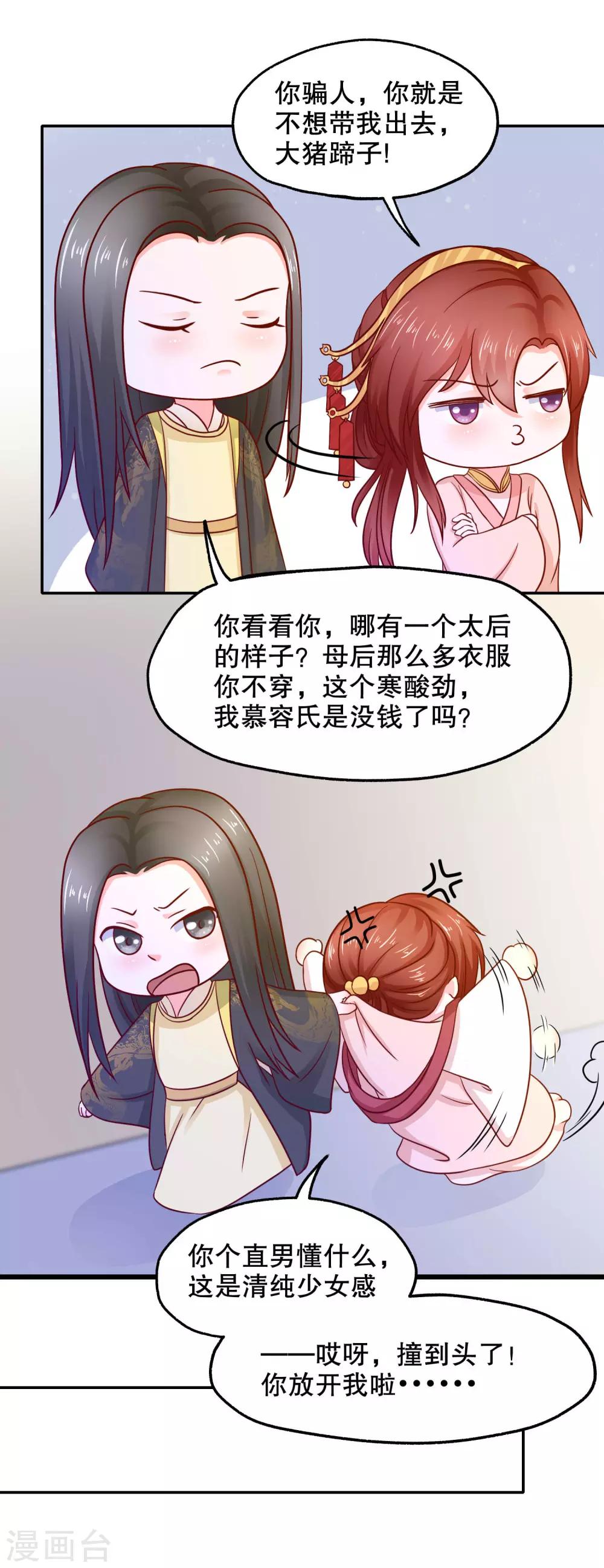 第10话 保护真爱-第11话