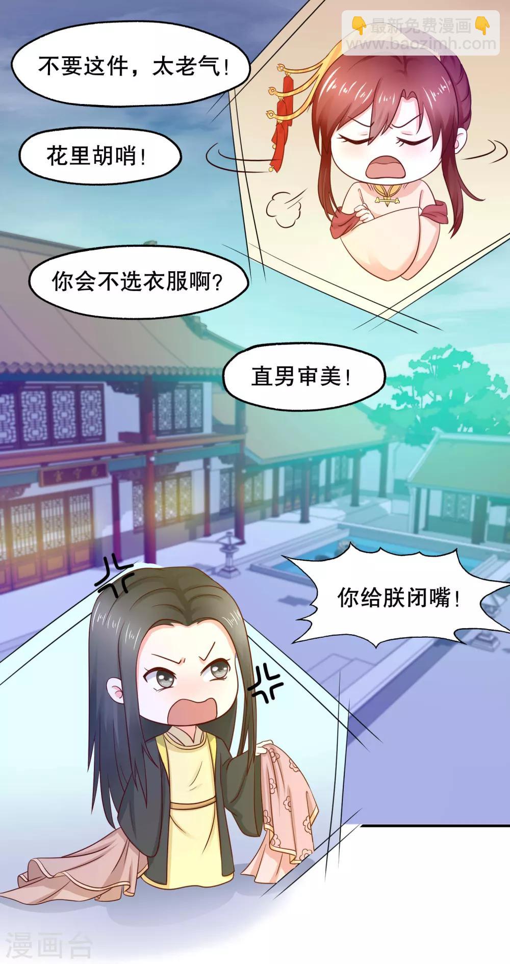 第10话 保护真爱-第11话