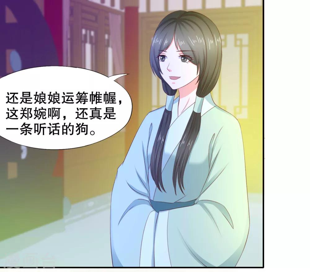 第10话 保护真爱-第11话