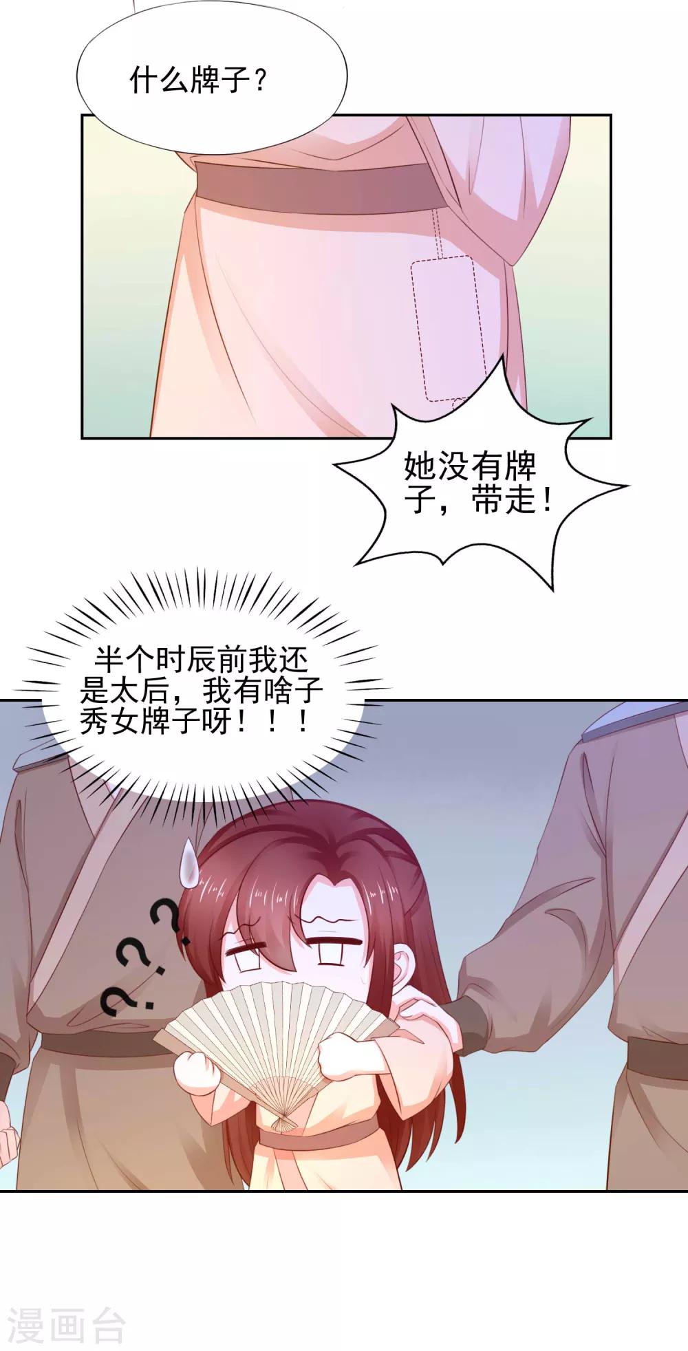 第10话 保护真爱-第11话