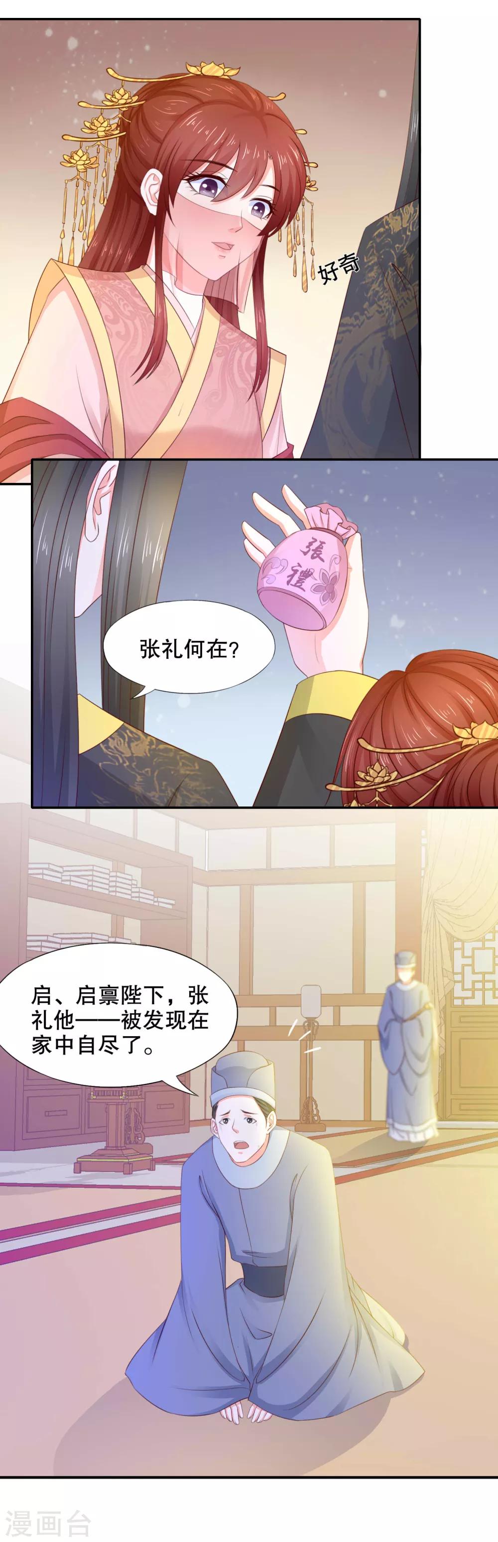 第10话 保护真爱-第11话