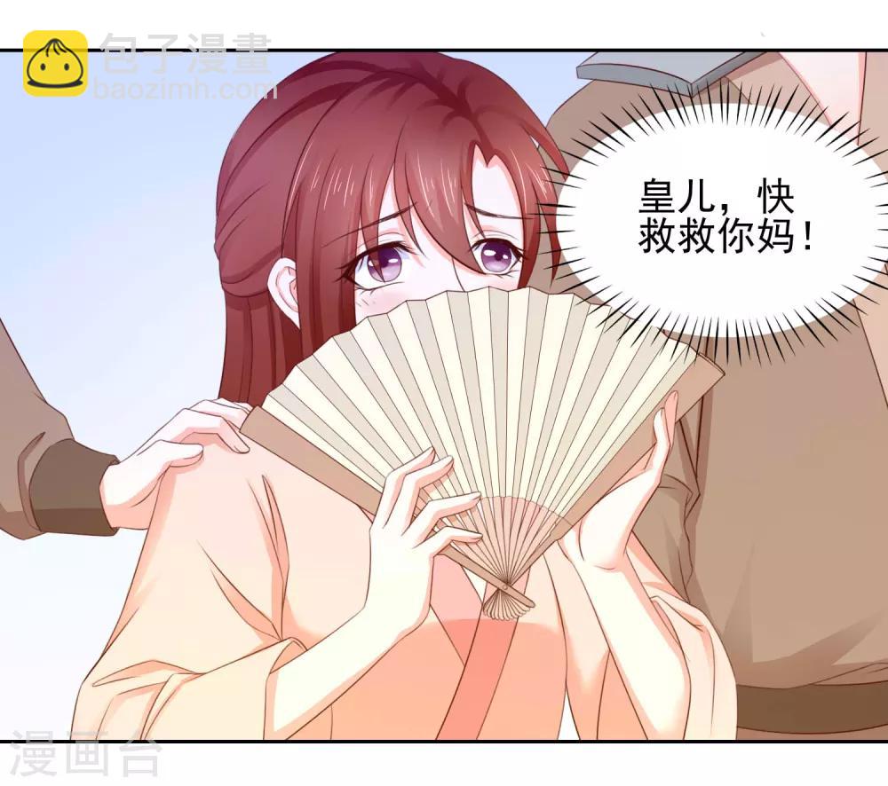 第10话 保护真爱-第11话