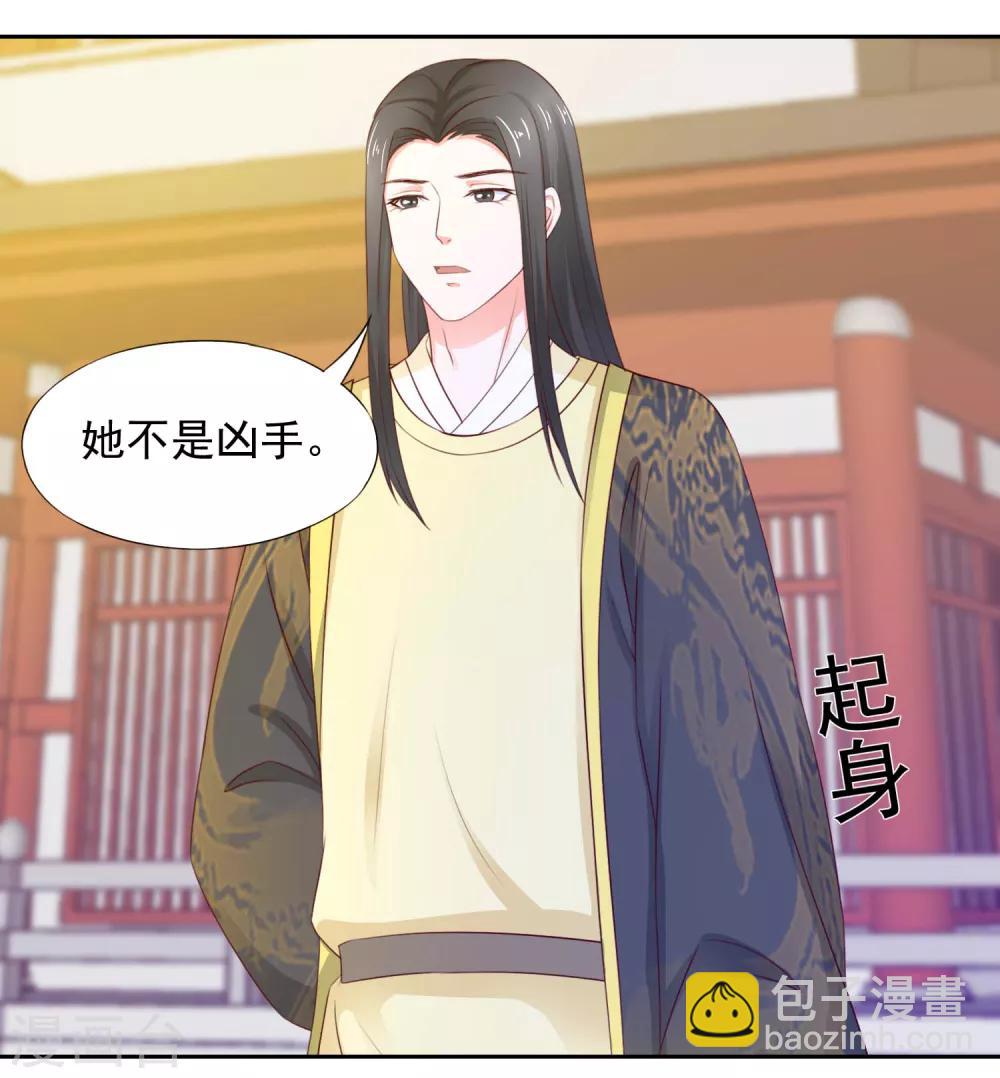 第10话 保护真爱-第11话