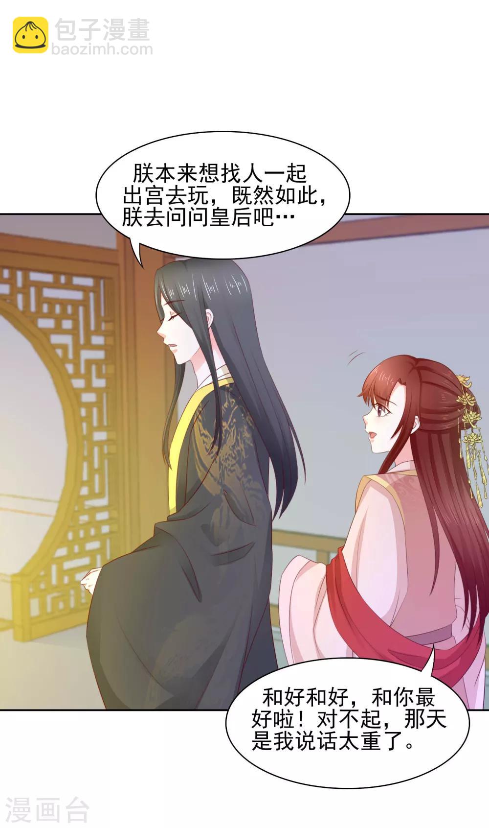 第12话 牵手-第13话