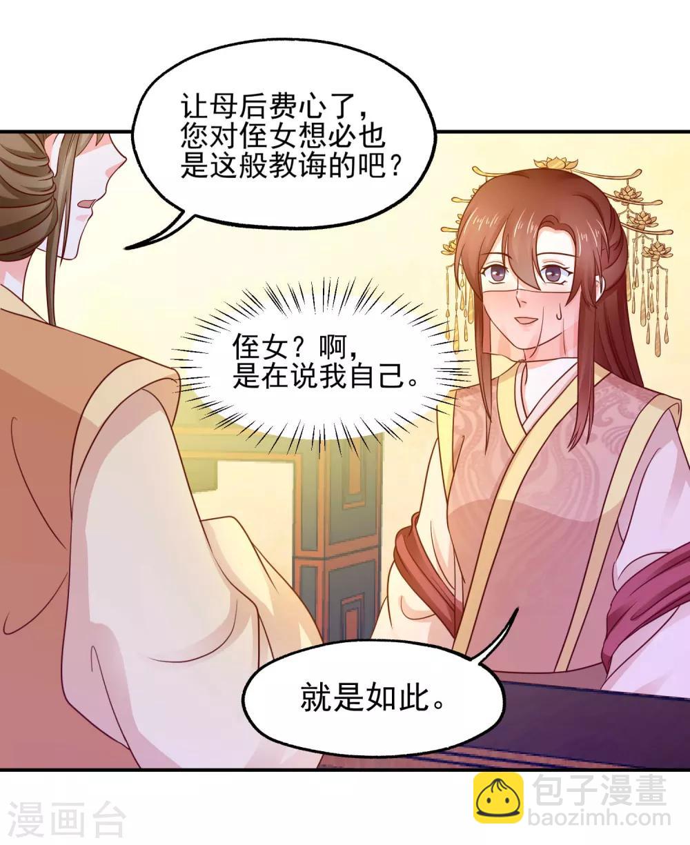 第12话 牵手-第13话