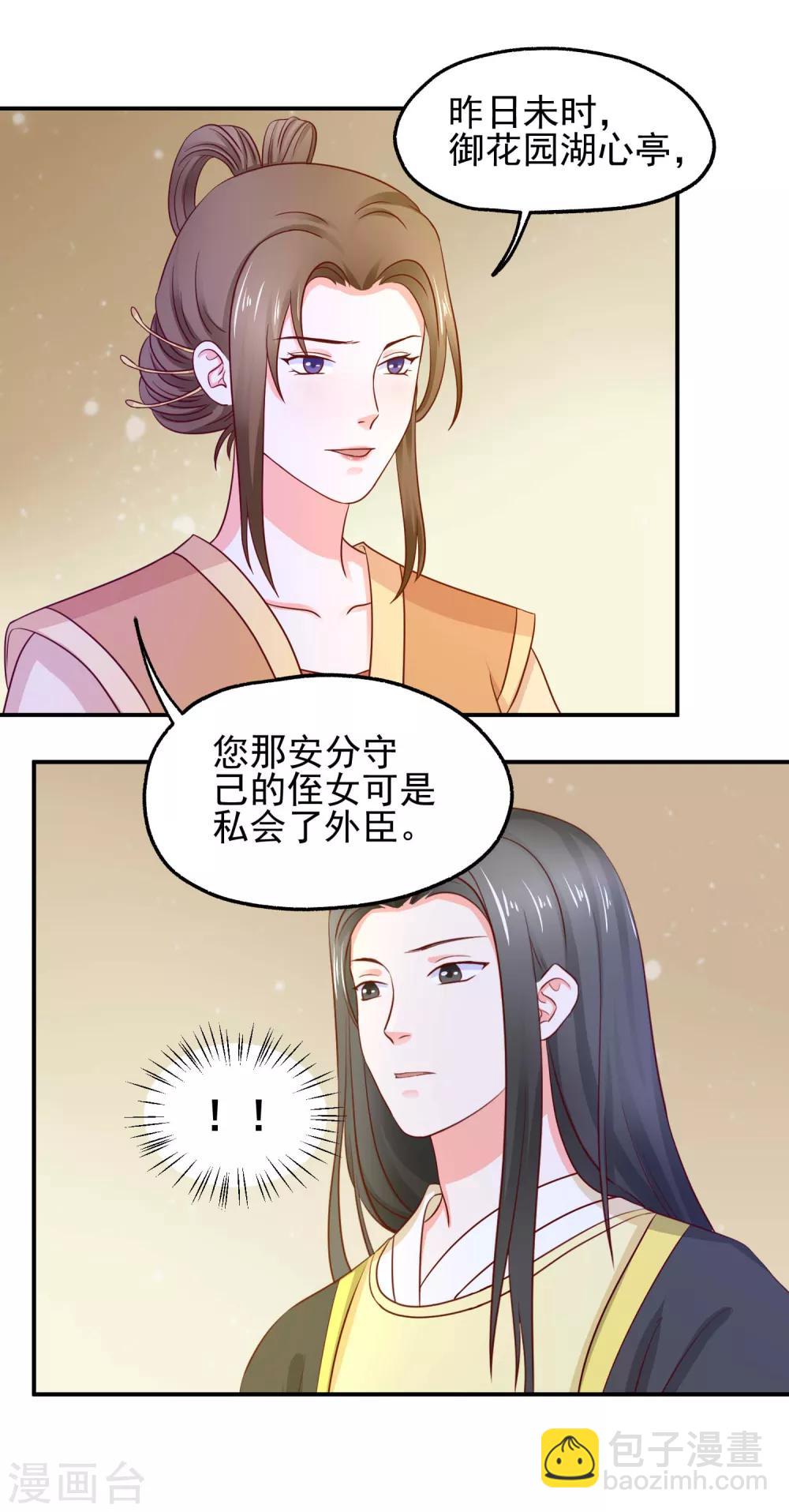 第12话 牵手-第13话