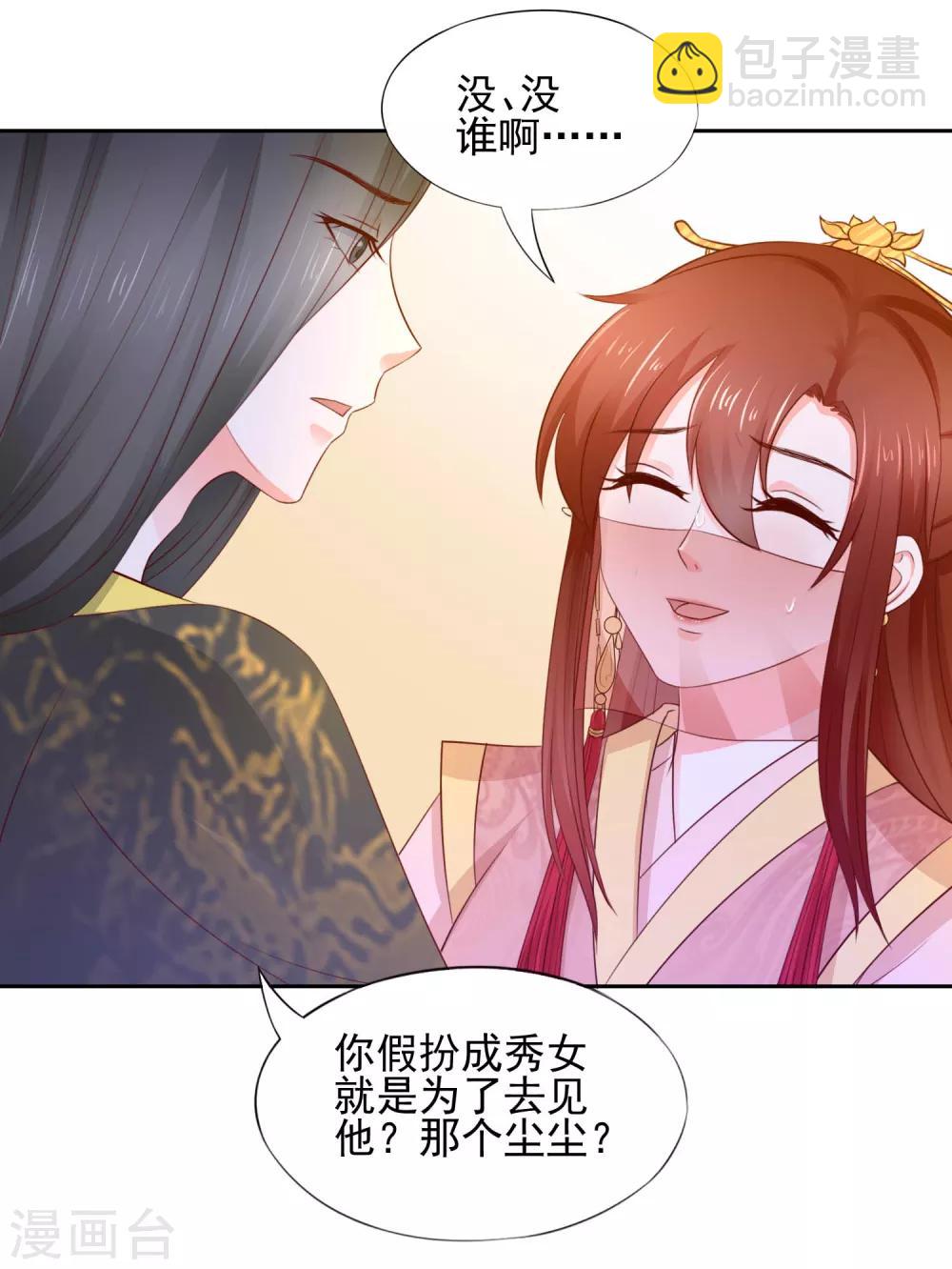 第12话 牵手-第13话