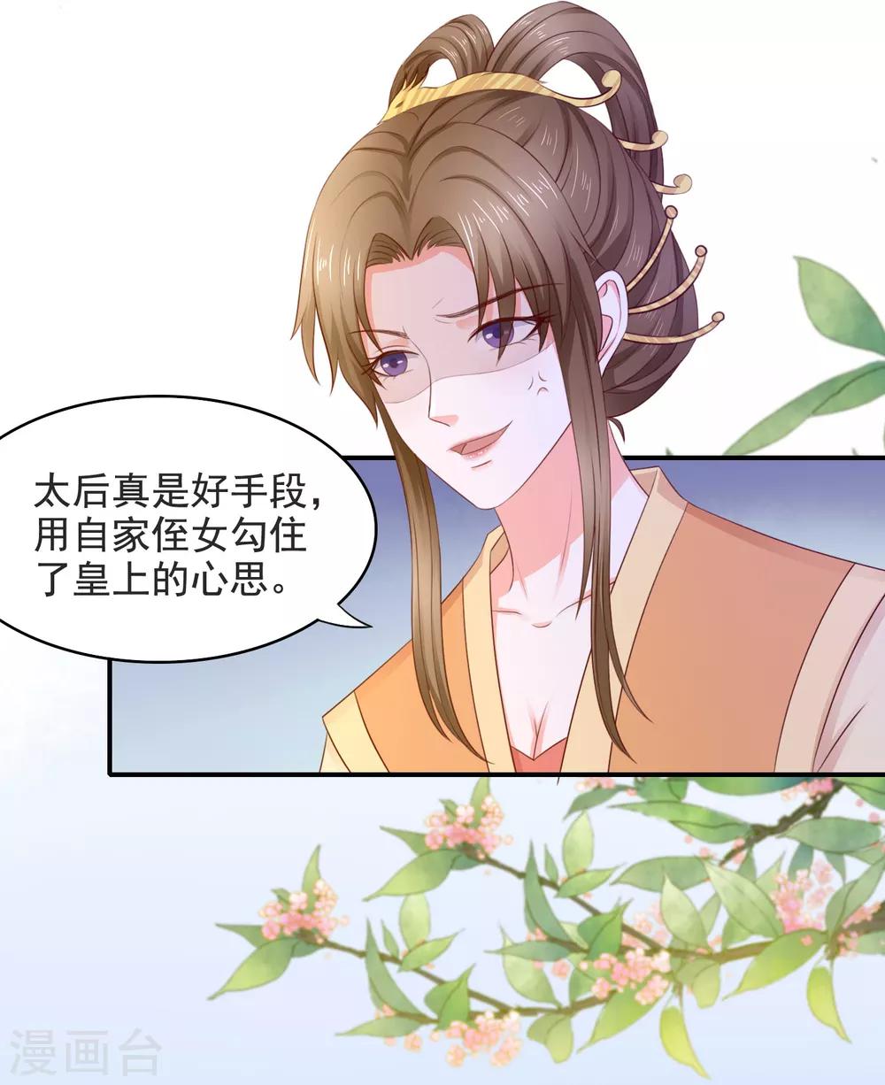 第14话 误会升级-第15话