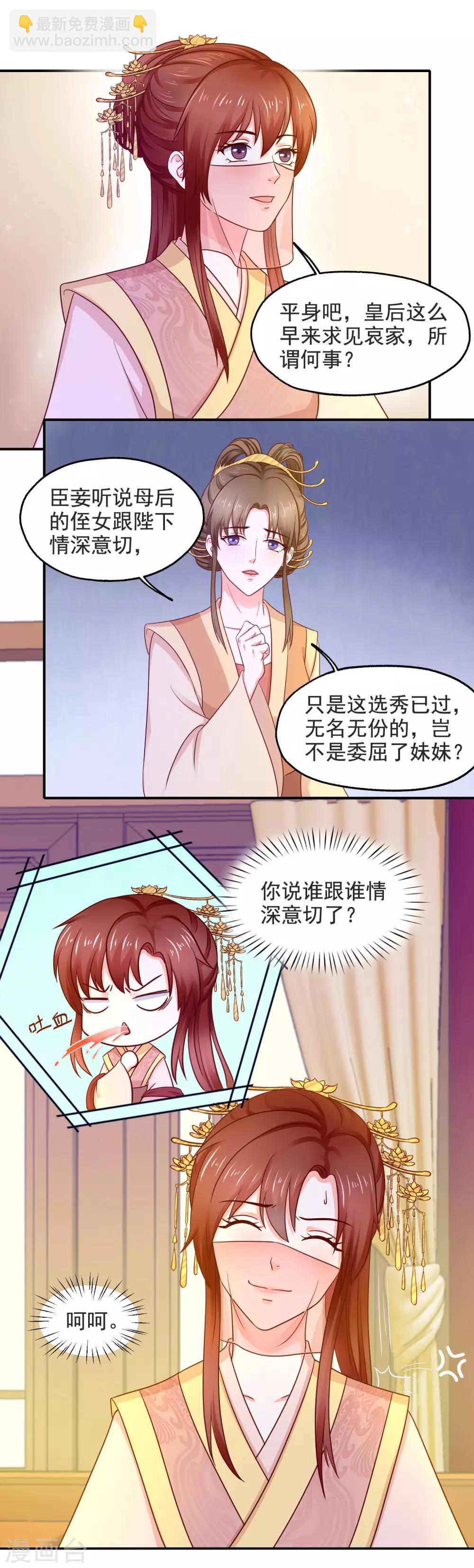 第14话 误会升级-第15话