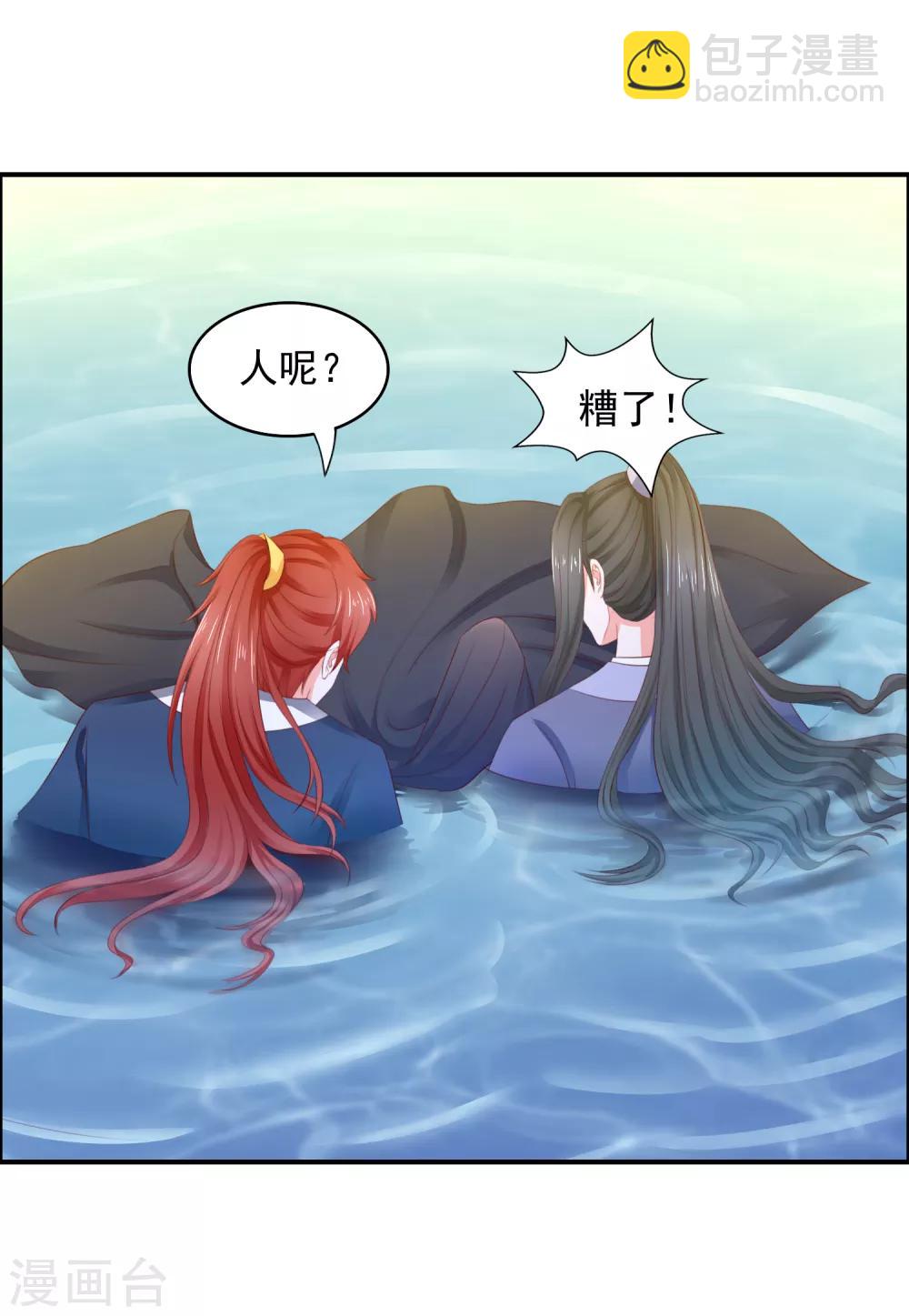 第14话 误会升级-第15话