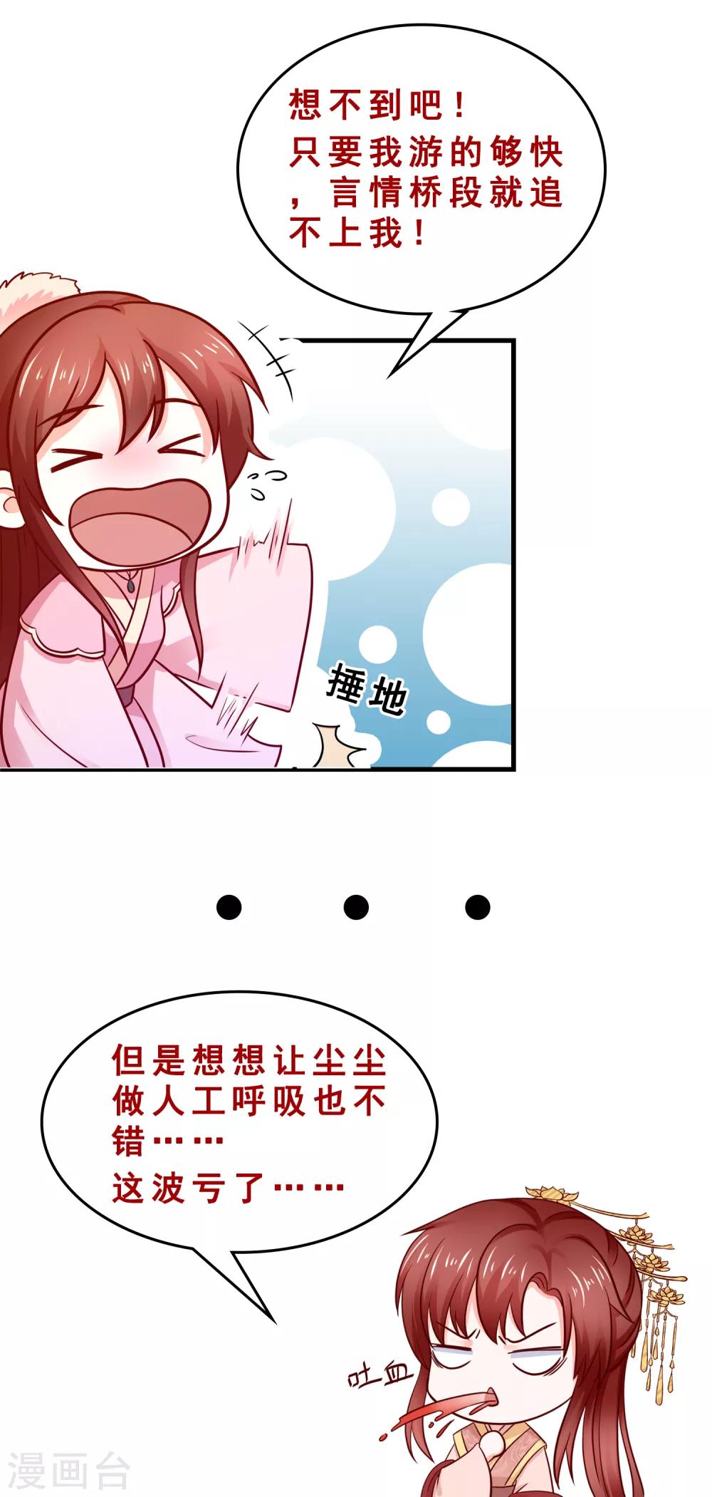 第14话 误会升级-第15话