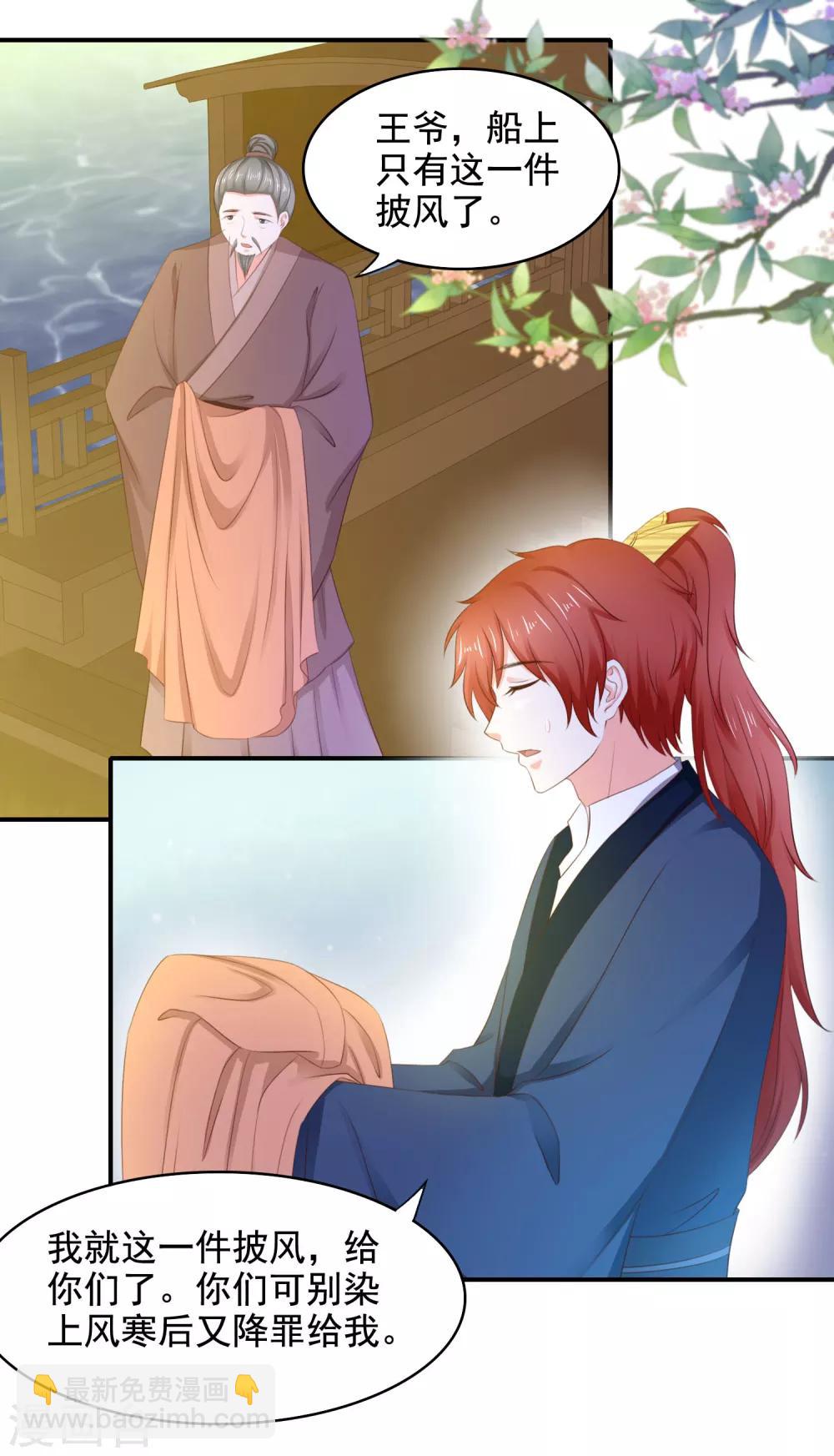 第14话 误会升级-第15话