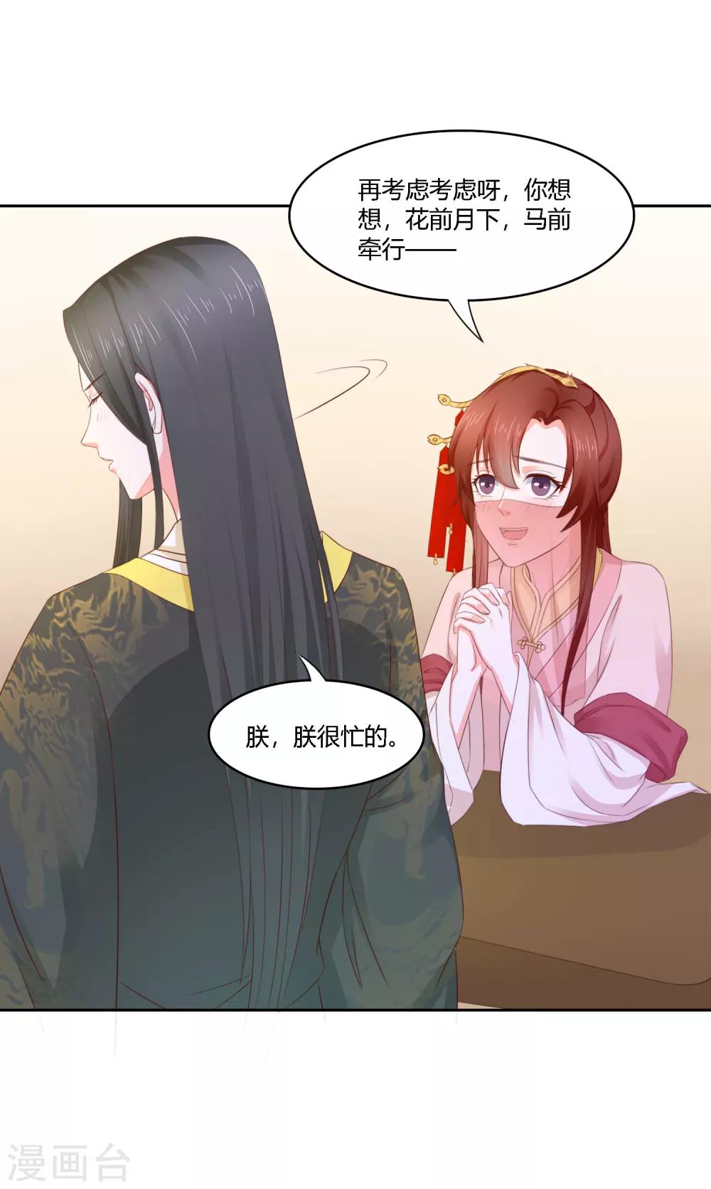 第16话 激将法-第17话