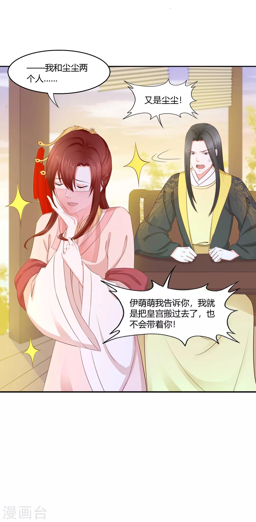 第16话 激将法-第17话