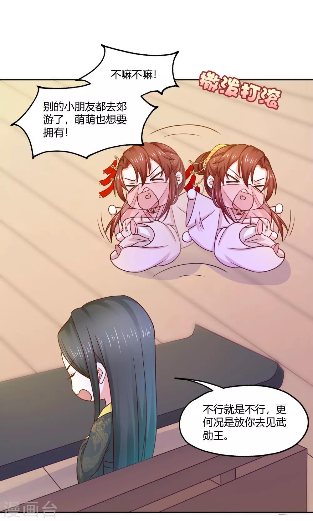 第16话 激将法-第17话