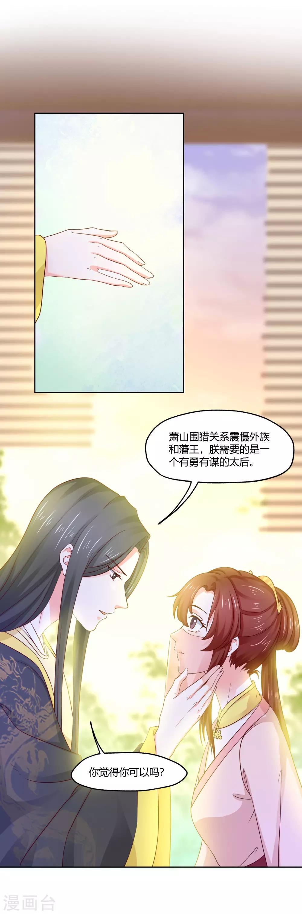 第16话 激将法-第17话