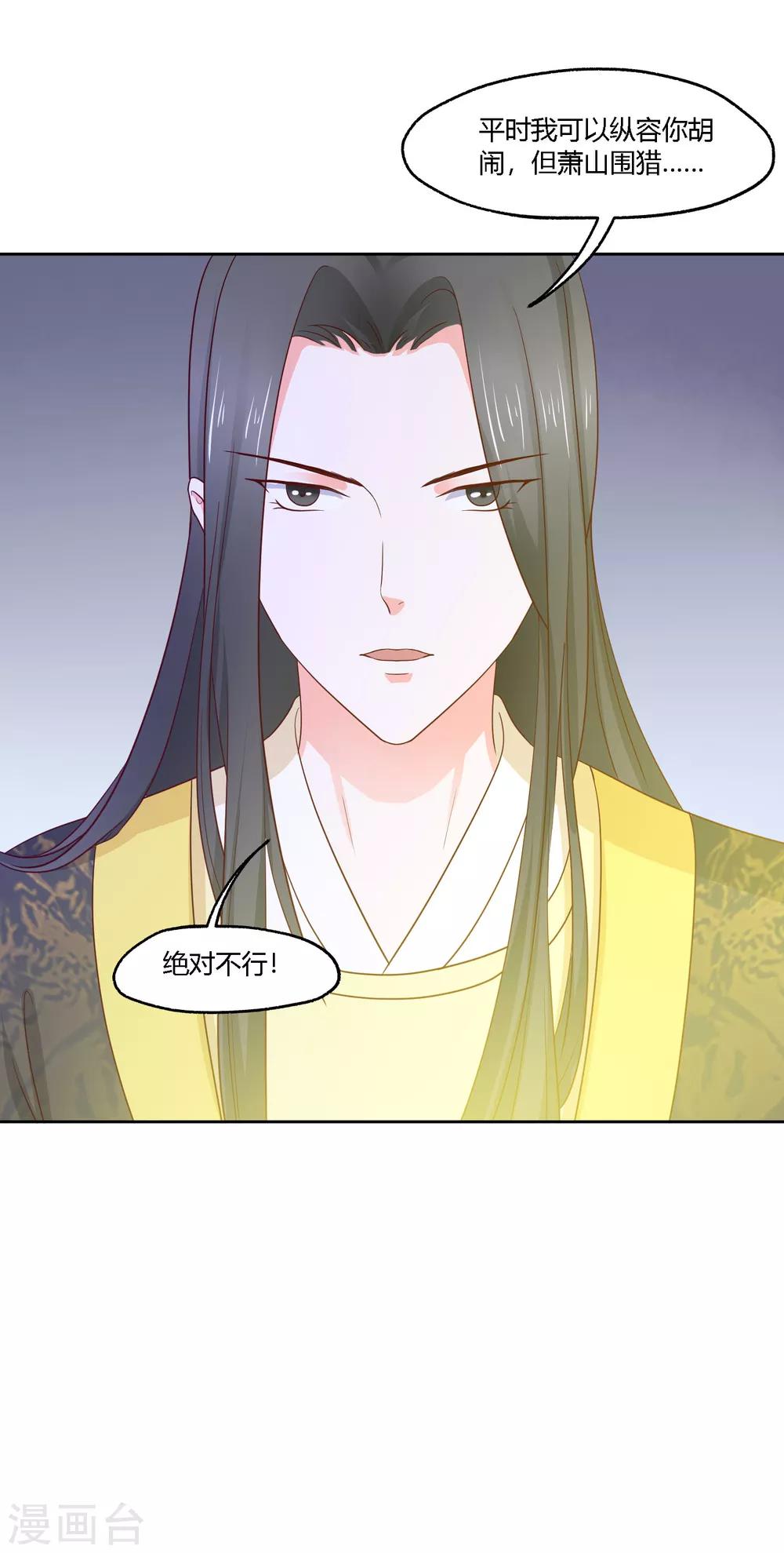 第16话 激将法-第17话