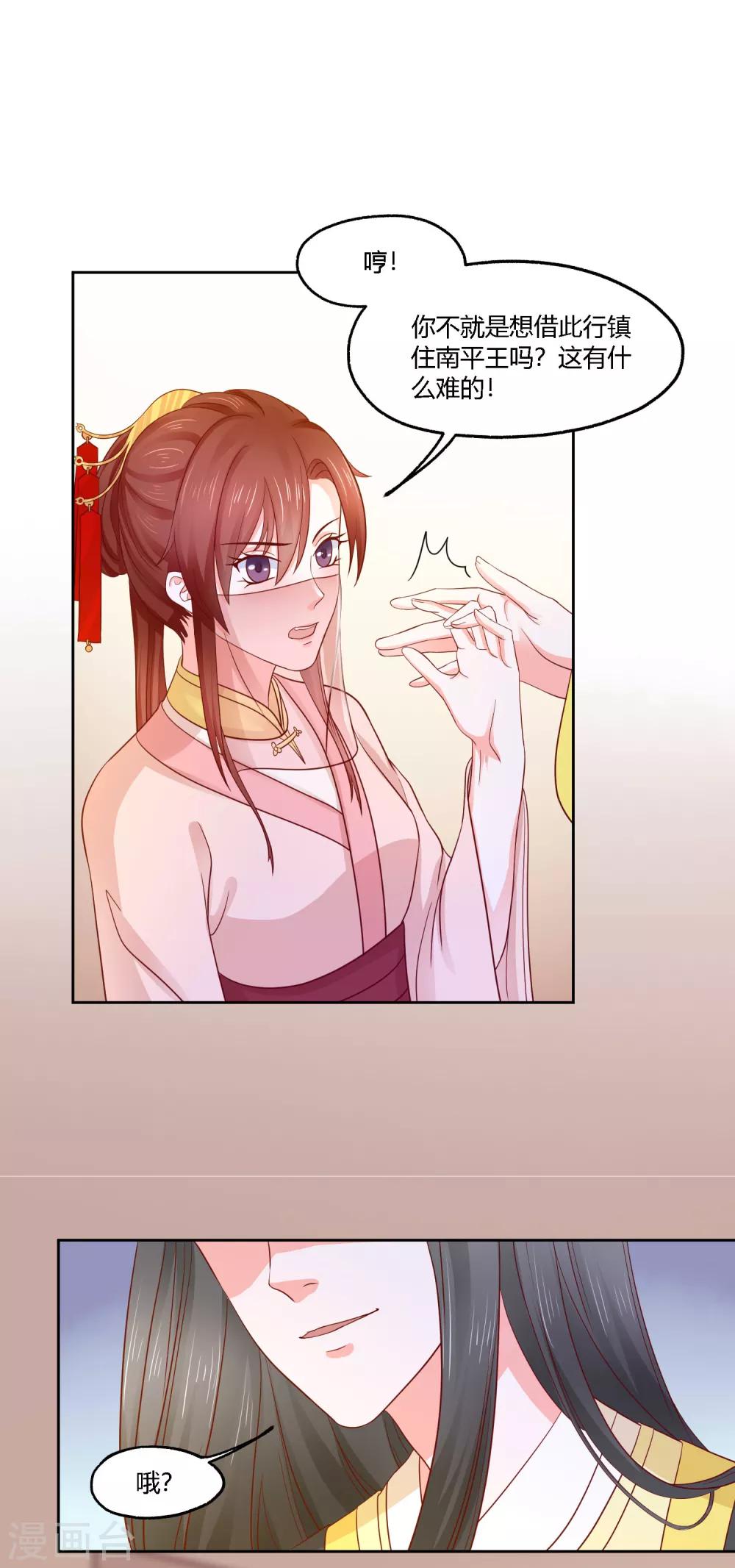 第16话 激将法-第17话