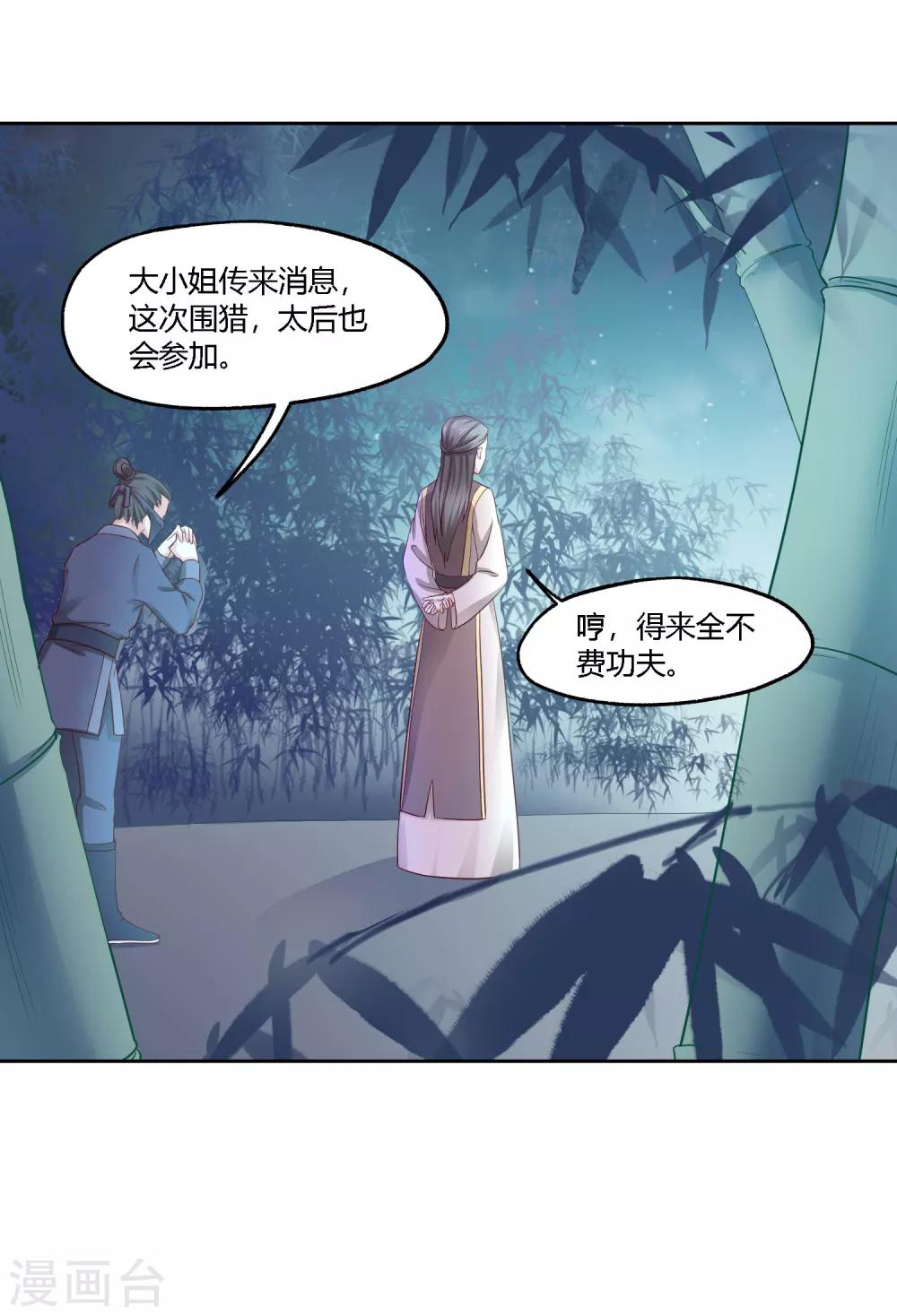 第16话 激将法-第17话