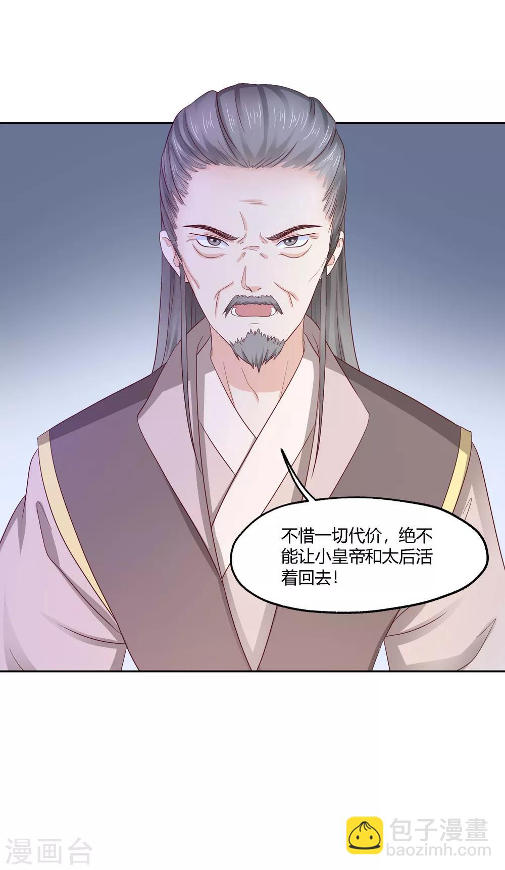 第16话 激将法-第17话