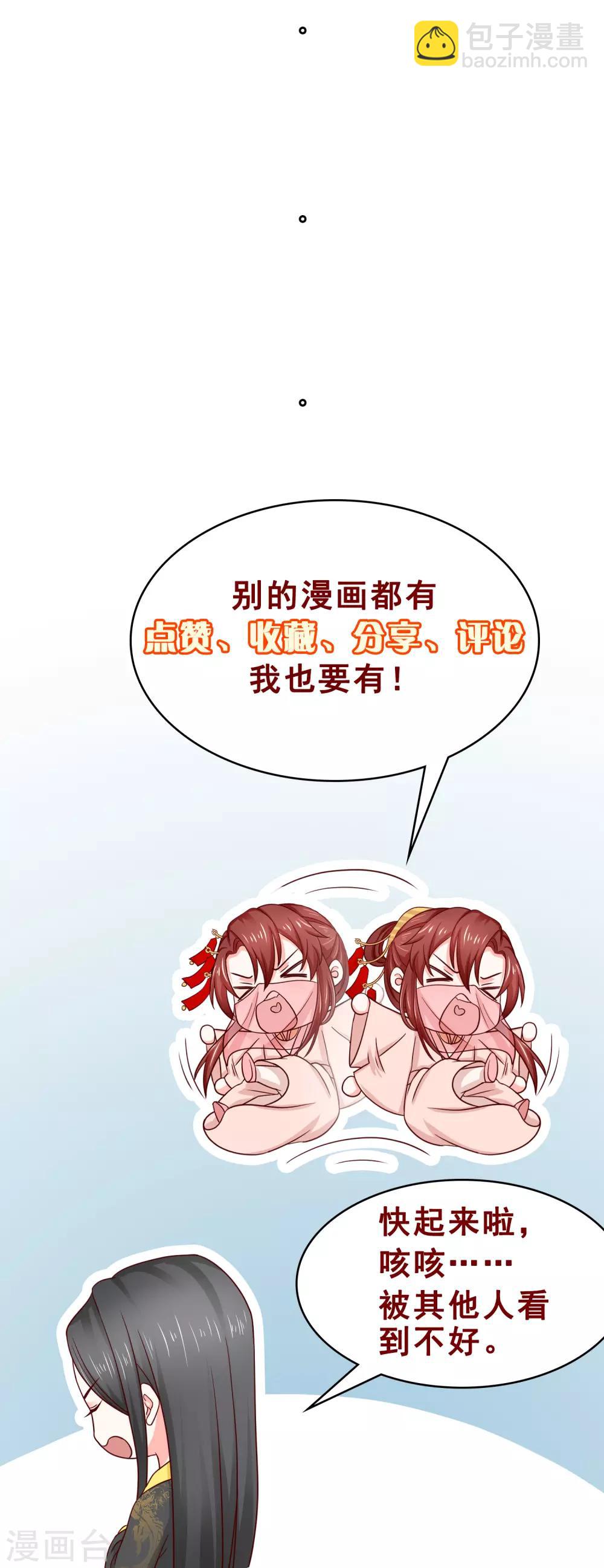 第16话 激将法-第17话