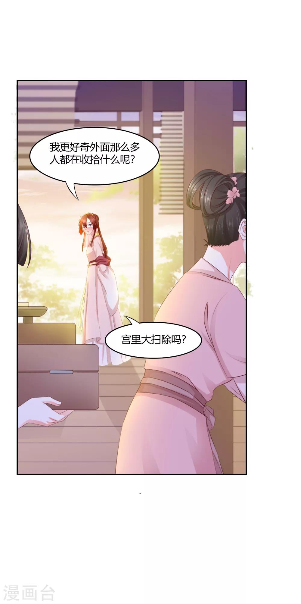 第16话 激将法-第17话