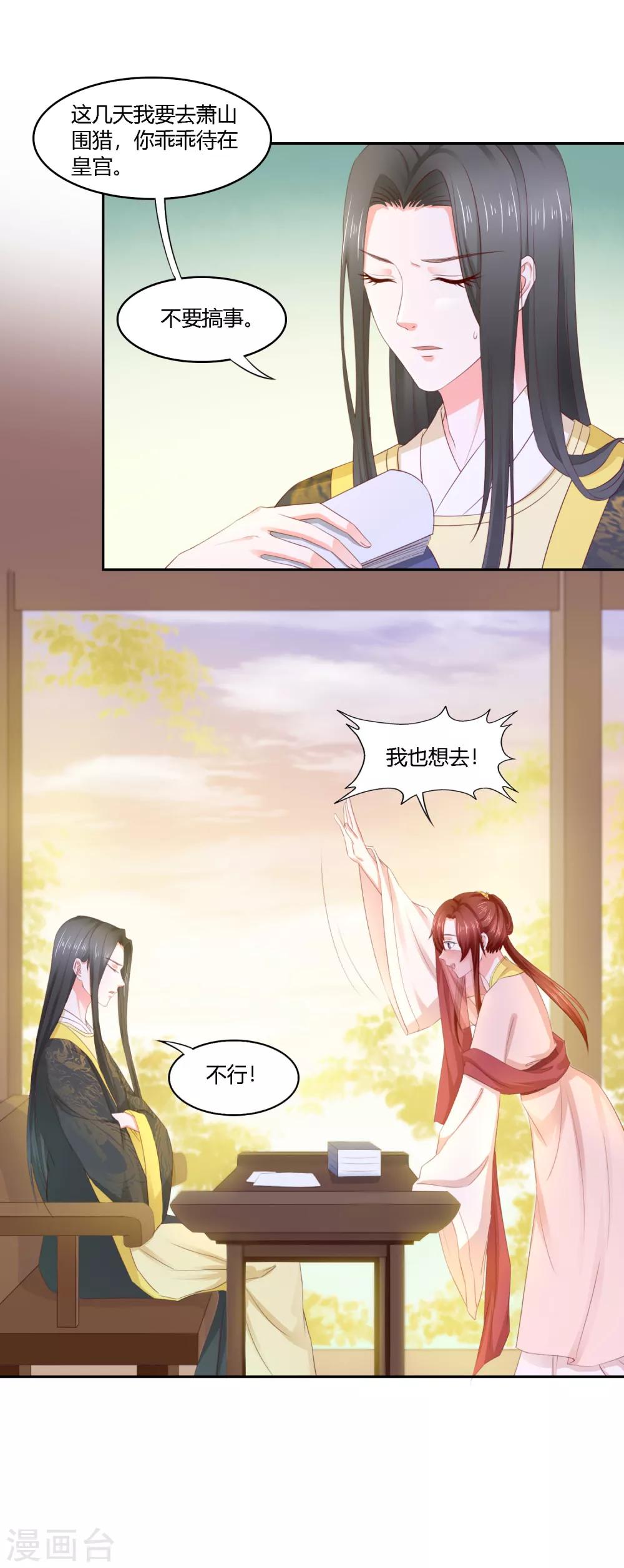 第16话 激将法-第17话