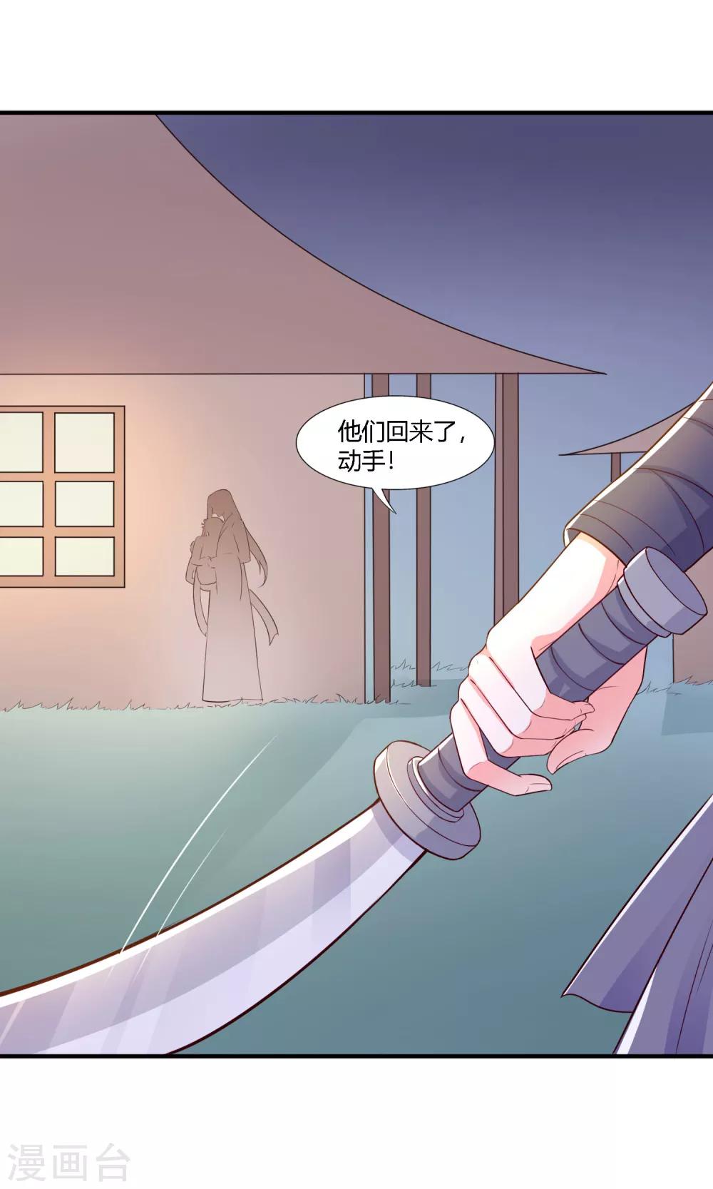 第18话 你，小心后面！-第19话