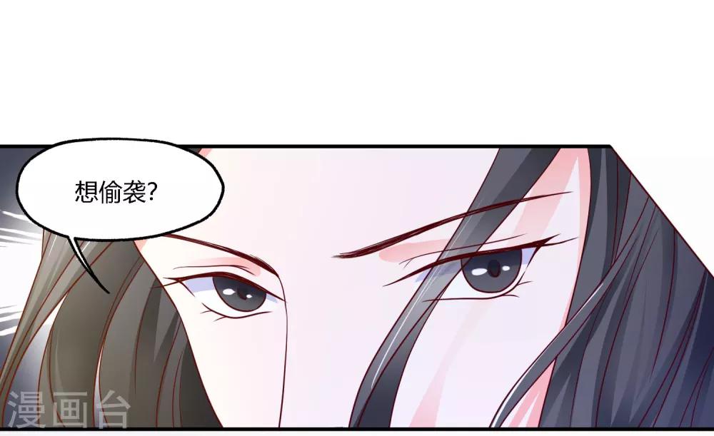 第18话 你，小心后面！-第19话