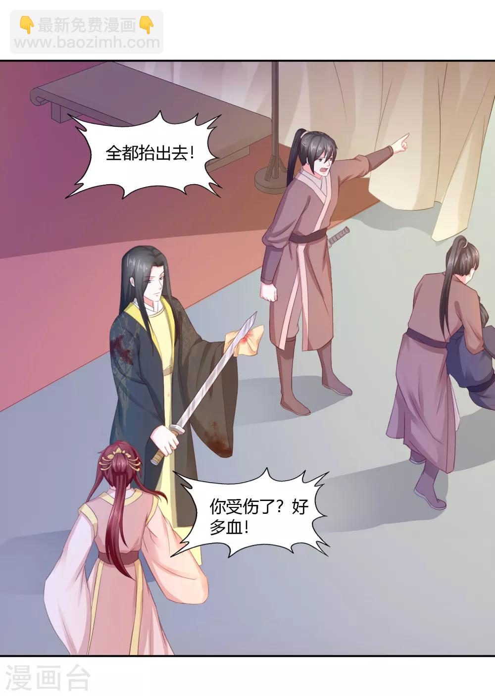 第18话 你，小心后面！-第19话