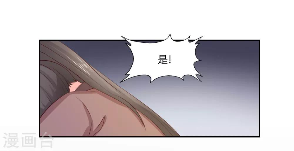 第18话 你，小心后面！-第19话