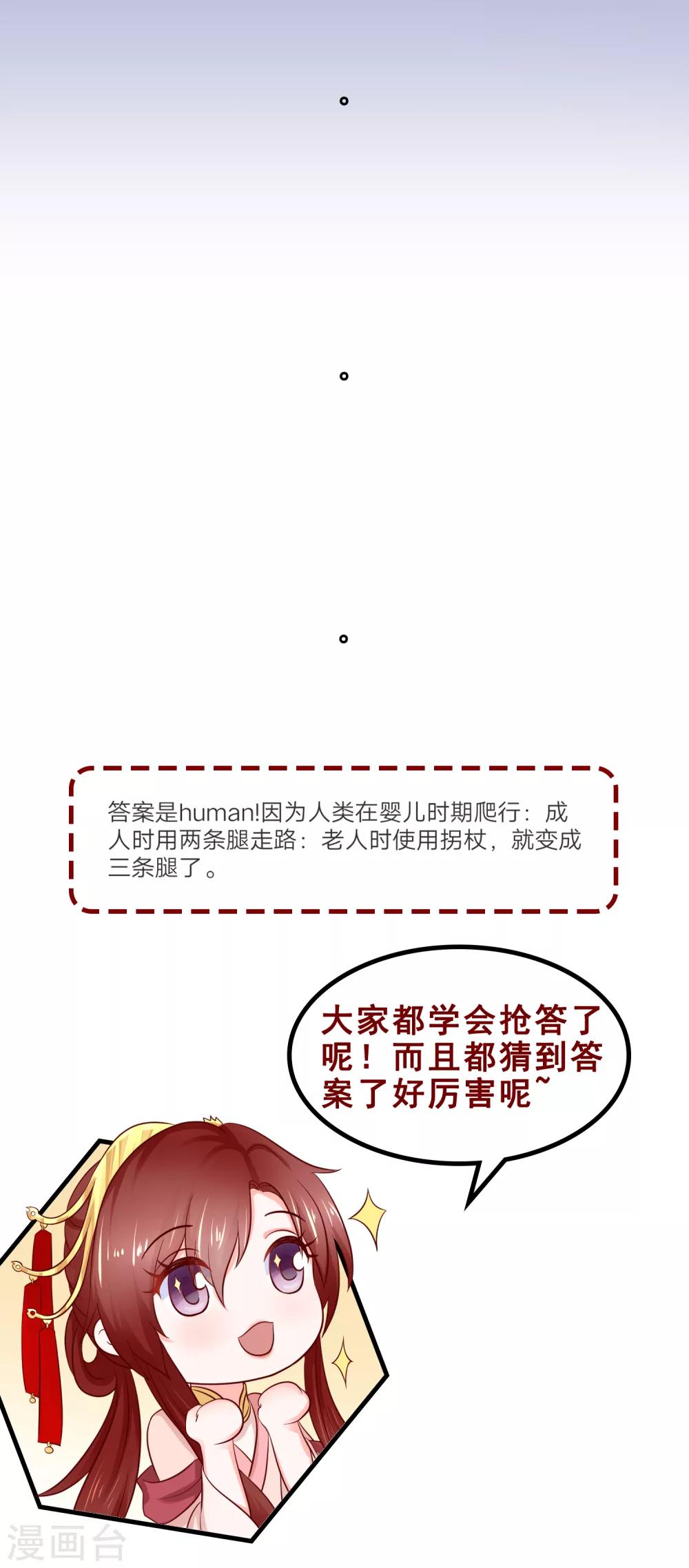 第18话 你，小心后面！-第19话