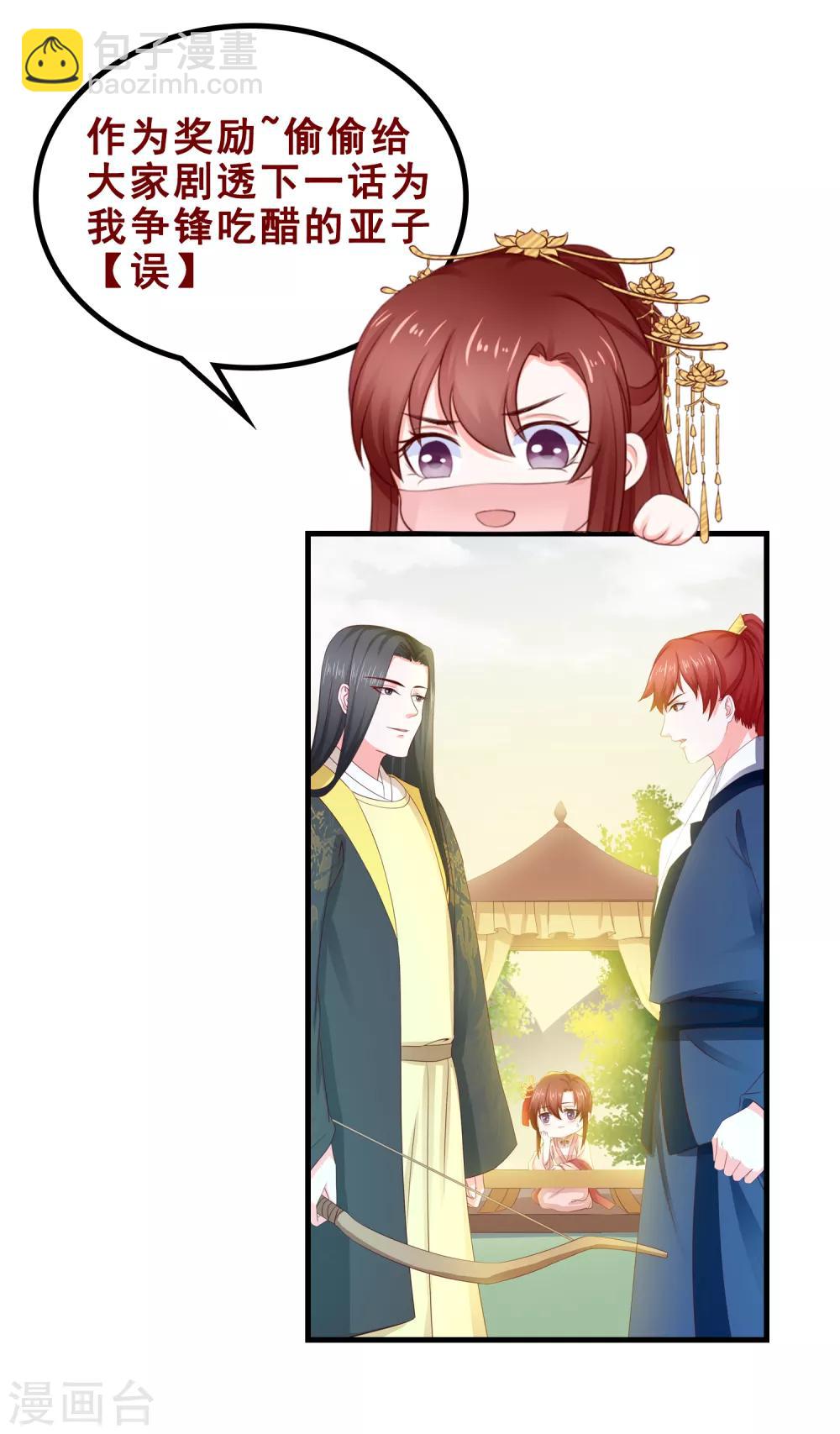 第18话 你，小心后面！-第19话