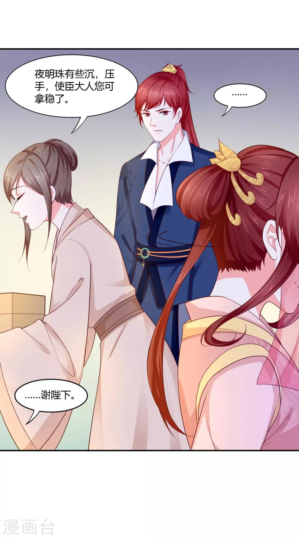 第18话 你，小心后面！-第19话